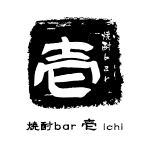 焼酎bar 壱 ichi